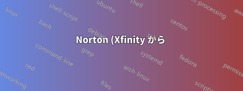 Norton (Xfinity から) をアンインストールした後、Windows プロダクト キーが削除されましたか?