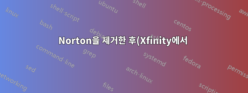 Norton을 제거한 후(Xfinity에서) Windows 제품 키가 삭제되었습니까?