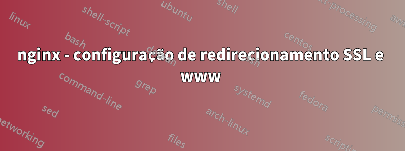 nginx - configuração de redirecionamento SSL e www