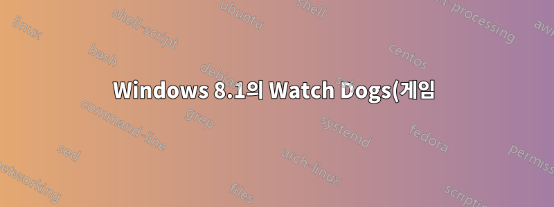 Windows 8.1의 Watch Dogs(게임)에서 DirectX 오류가 발생하고 구성 시 NVIDIA 이미지 미리보기가 누락되었나요?