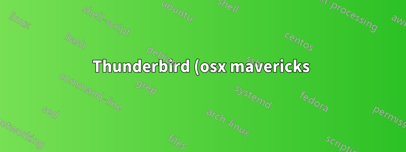 Thunderbird (osx mavericks) の一部の受信トレイで未読メールが表示されませんか?