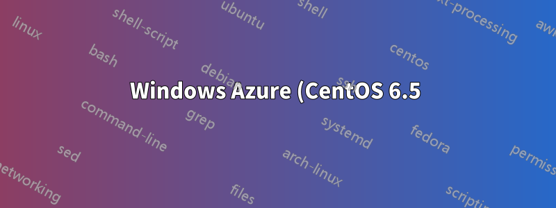 Windows Azure (CentOS 6.5) 上用於端點負載平衡集的 iptables 配置