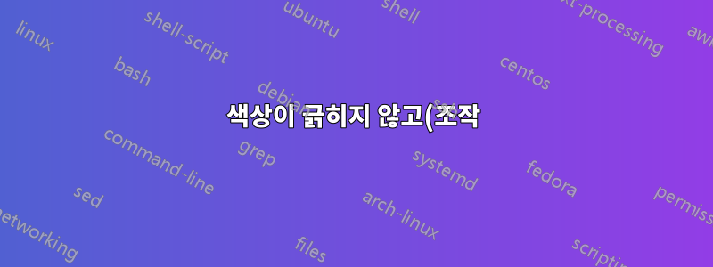 색상이 긁히지 않고(조작) 노트북 나사를 제거할 수 있습니까?