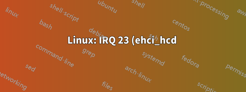 Linux: IRQ 23 (ehci_hcd) の割り込みアクティビティが頻繁に発生する原因は何ですか?