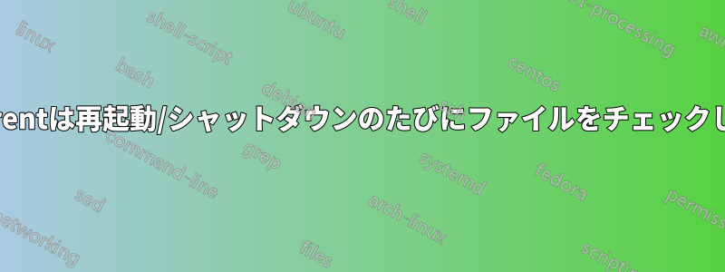 Utorrentは再起動/シャットダウンのたびにファイルをチェックします