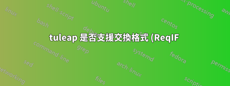 tuleap 是否支援交換格式 (ReqIF) 或 Office 文件介面?