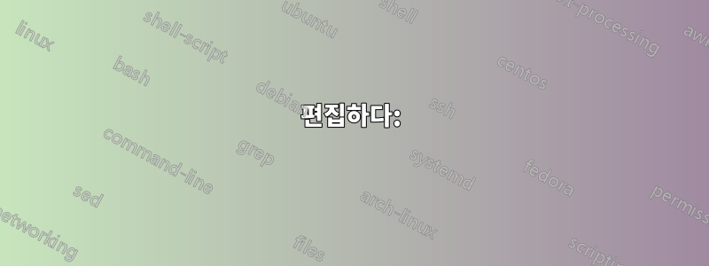 편집하다: