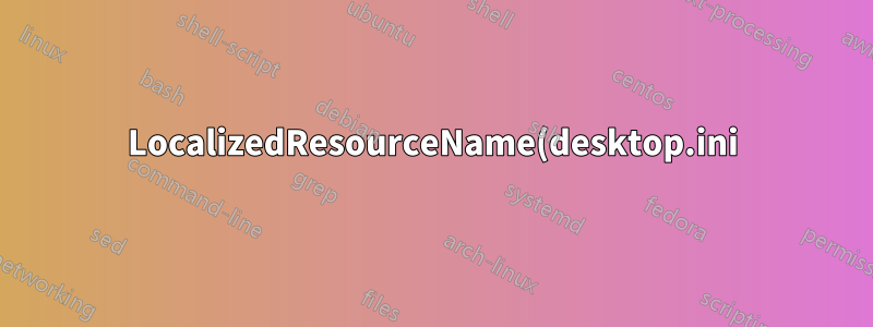 LocalizedResourceName(desktop.ini)을 전역적으로 비활성화하는 방법이 있습니까?