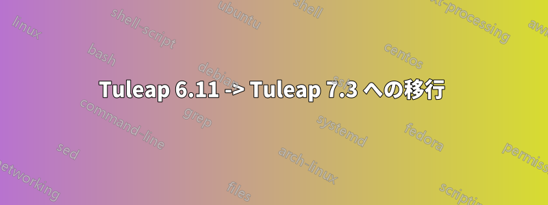 Tuleap 6.11 -> Tuleap 7.3 への移行