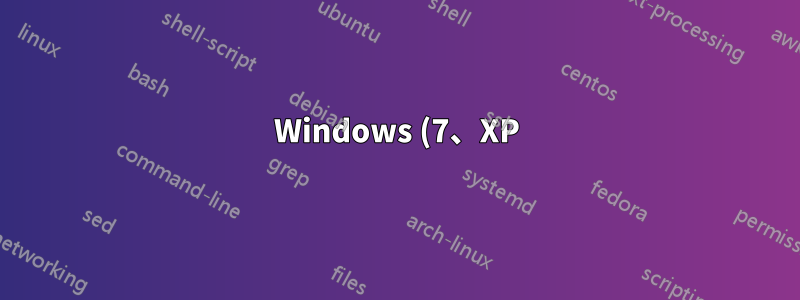 Windows (7、XP) コンピュータは、ファイルをコピーしている間、スリープ状態またはスタンバイ状態になりますか?