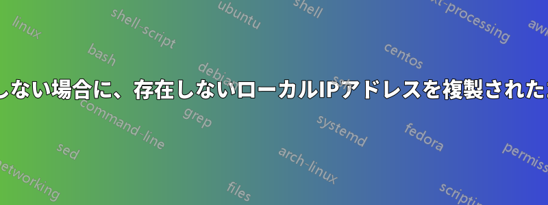 uTorrentは、実際のピアが存在しない場合に、存在しないローカルIPアドレスを複製されたゴーストピアとして表示します。