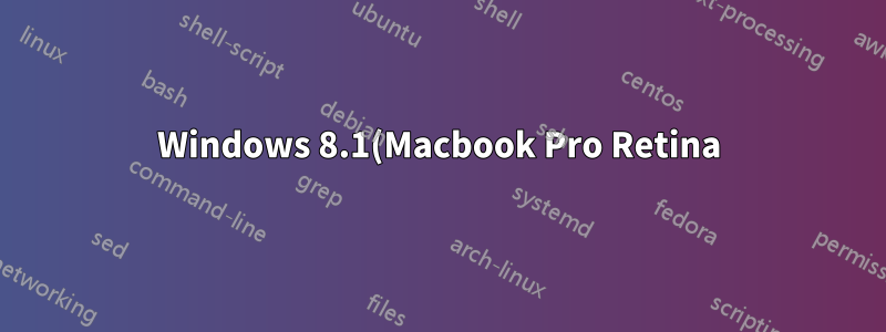 Windows 8.1(Macbook Pro Retina)에서 밝기가 계속 변경됩니다.