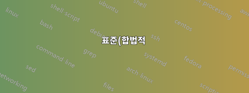 표준(합법적) JS 파일을 다운로드할 때 "Windows 스크립트 호스트" 오류 메시지가 나타납니다.