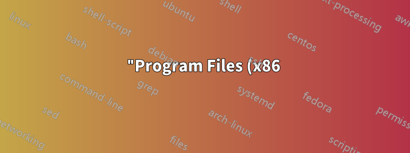 "Program Files (x86)\Common Files" 폴더를 다른 물리적 드라이브에 연결할 수 있나요?