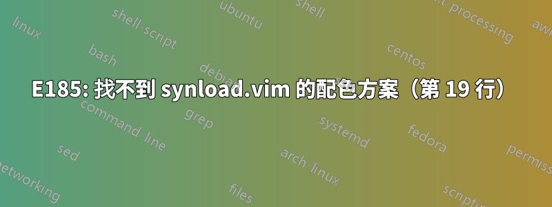 E185: 找不到 synload.vim 的配色方案（第 19 行）