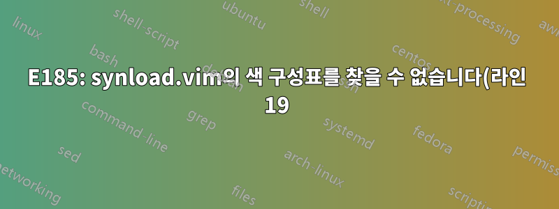 E185: synload.vim의 색 구성표를 찾을 수 없습니다(라인 19).