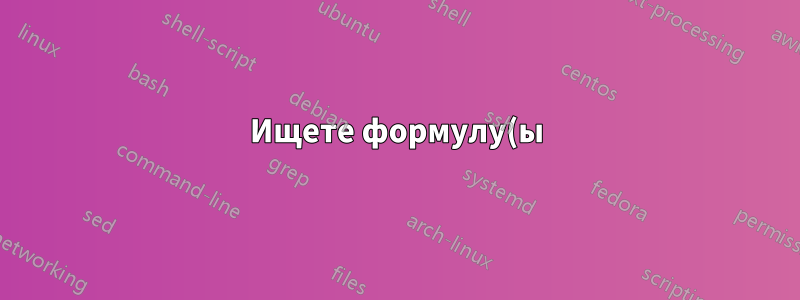 Ищете формулу(ы), которая вернет следующую дату (выше начальной даты) из ряда дат, а затем следующую дату из этой даты