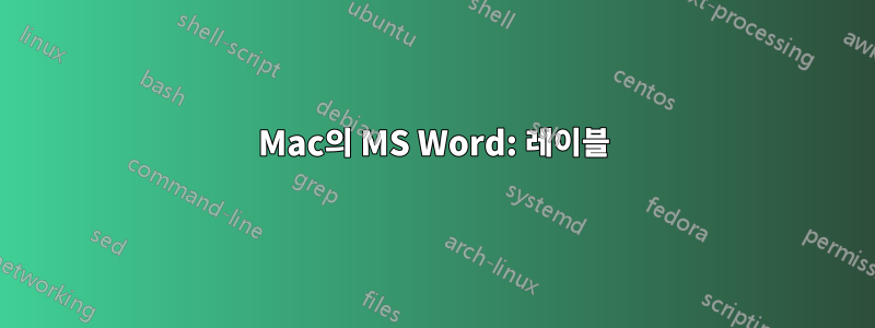 Mac의 MS Word: 레이블