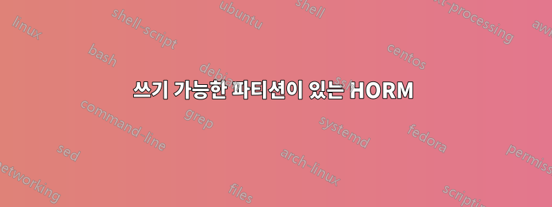 쓰기 가능한 파티션이 있는 HORM