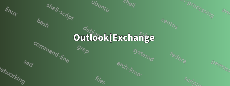 Outlook(Exchange)에 주소록이 너무 많습니다.