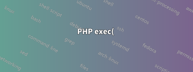 PHP exec() によりメモリ使用量が高くなり続けるのはなぜですか?