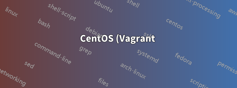 CentOS (Vagrant) で nginx 403 が禁止される