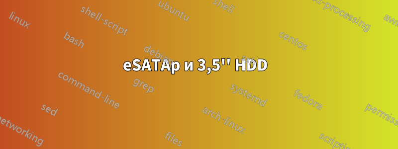 eSATAp и 3,5'' HDD 