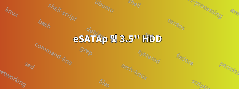 eSATAp 및 3.5'' HDD 