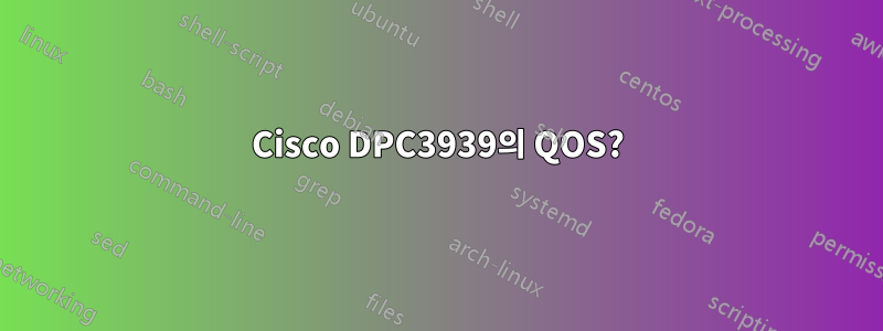 Cisco DPC3939의 QOS?