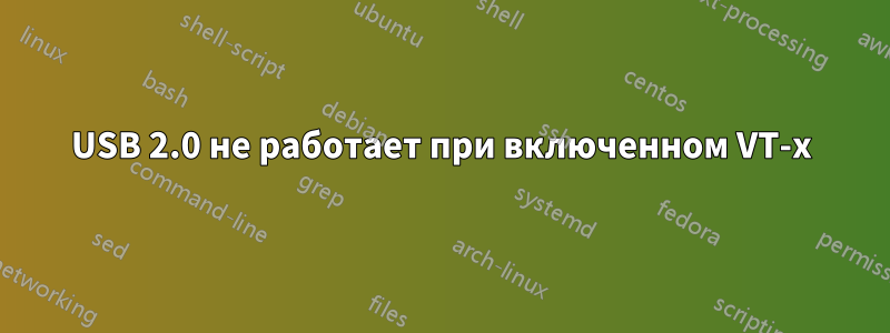 USB 2.0 не работает при включенном VT-x