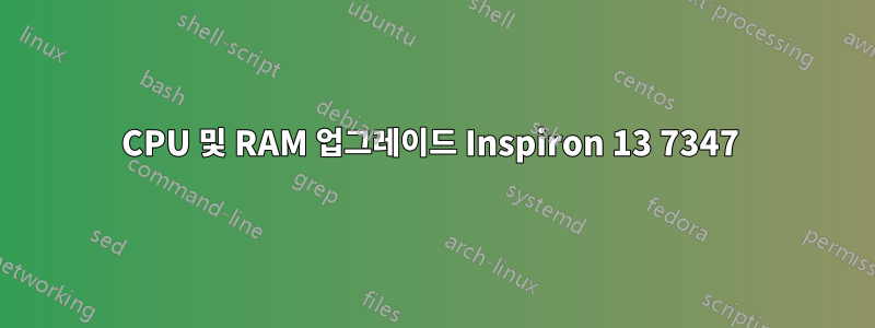 CPU 및 RAM 업그레이드 Inspiron 13 7347 