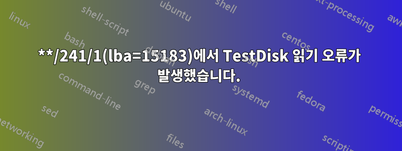 **/241/1(lba=15183)에서 TestDisk 읽기 오류가 발생했습니다.