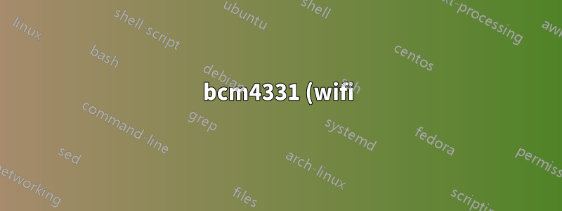 bcm4331 (wifi) 在 FreeBSD 10.1 上不起作用