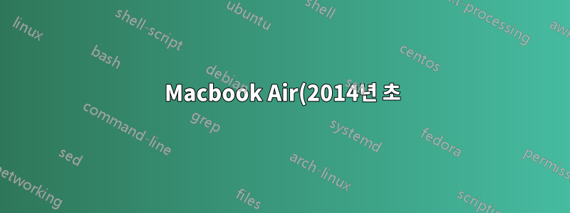 Macbook Air(2014년 초)에서 Yosemite(10.10.2)로 업그레이드한 후 내장 디스플레이 밝기를 변경할 수 없으며 하나의 USB 포트가 작동하지 않습니다.