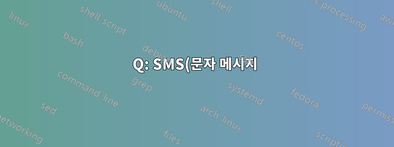 Q: SMS(문자 메시지)를 프린터로 스트리밍하여 수신 즉시 인쇄되도록 시스템을 설정하려면 어떻게 해야 합니까?