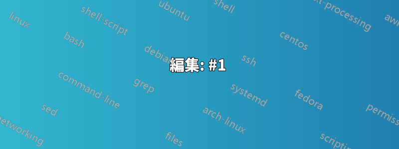 編集: #1