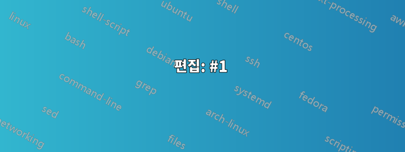 편집: #1