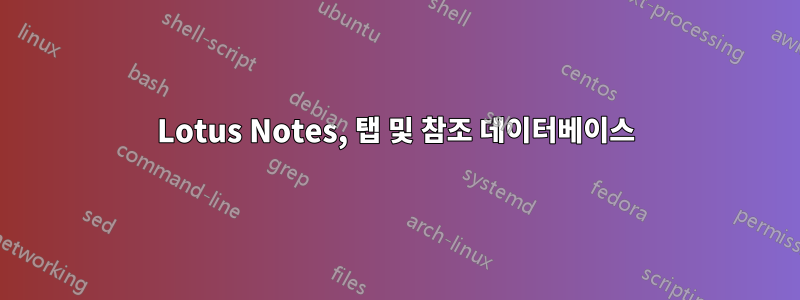 Lotus Notes, 탭 및 참조 데이터베이스