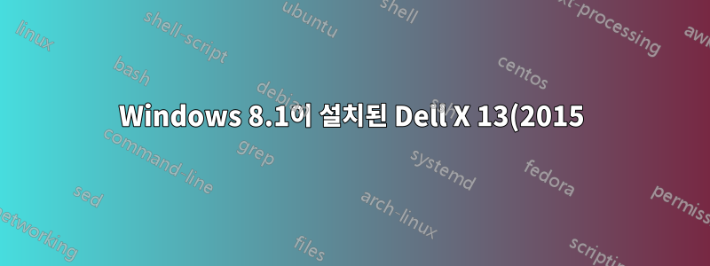 Windows 8.1이 설치된 Dell X 13(2015)에 Hyper-V를 어떻게 설치합니까?