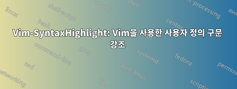 Vim-SyntaxHighlight: Vim을 사용한 사용자 정의 구문 강조
