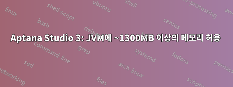 Aptana Studio 3: JVM에 ~1300MB 이상의 메모리 허용