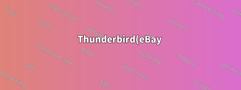 Thunderbird(eBay)에서 Stylish를 사용하여 이메일 스타일을 어떻게 바꿀 수 있나요?