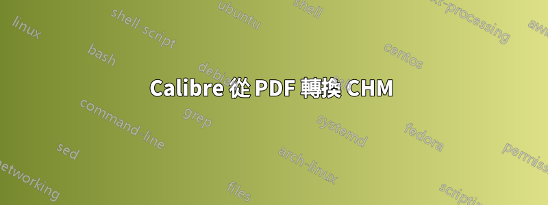 Calibre 從 PDF 轉換 CHM