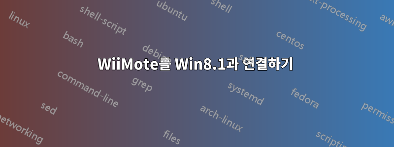 WiiMote를 Win8.1과 연결하기