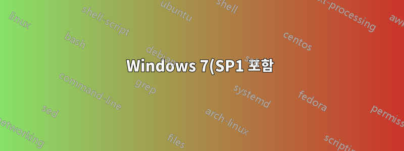 Windows 7(SP1 포함)의 .NET Framework 4.5.2가 창 기능 목록에 표시되지 않음