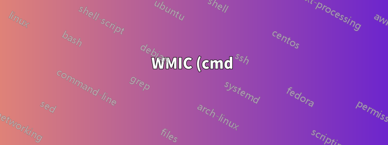 WMIC (cmd) で L3 キャッシュ サイズがゼロと表示される