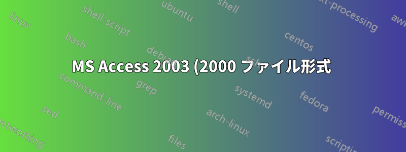 MS Access 2003 (2000 ファイル形式) を Sql Server Express 2014 に変換するにはどうすればよいですか?