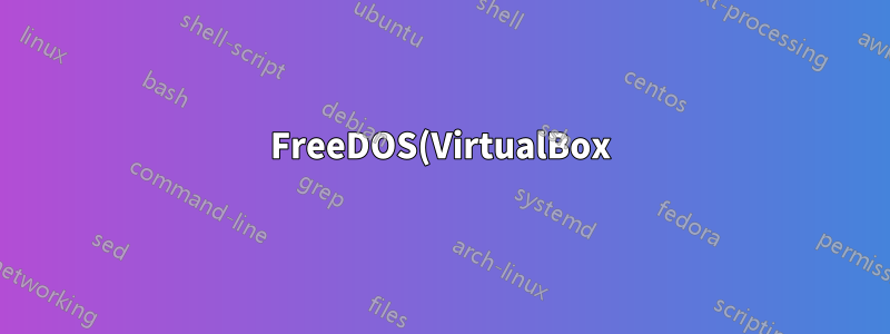 FreeDOS(VirtualBox)에서 공유 Windows 프린터로 네트워크 인쇄를 하시겠습니까?