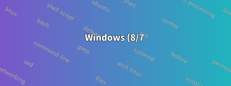 Windows (8/7) で IO デバイスの履歴はどこで確認できますか?