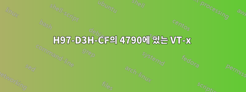 H97-D3H-CF의 4790에 있는 VT-x